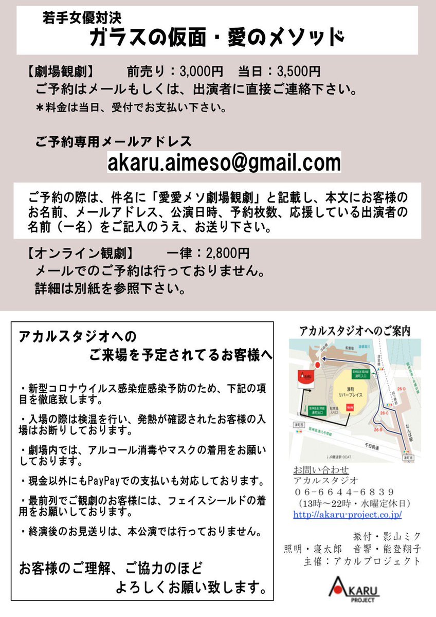 舞台 ガラスの仮面 愛のメソッド Lovemethod Twitter 舞台 ガラスの仮面 愛のメソッド Lovemethod Twitter