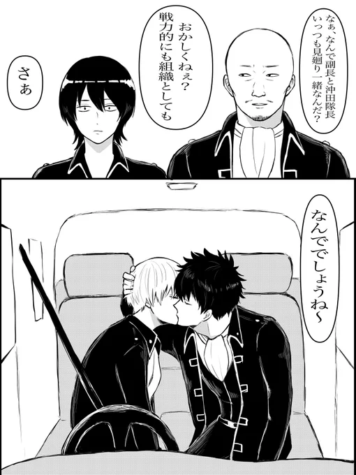 #土沖ワンドロライ

秘密のひととき

絶対こういうことだと思う。 