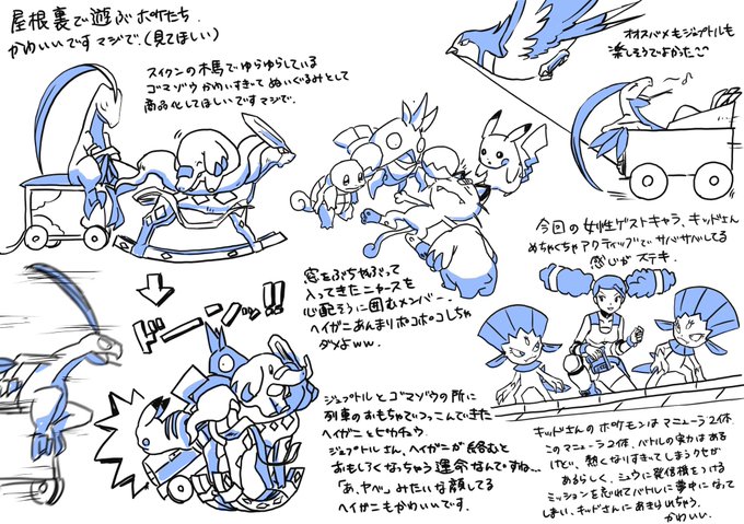 ミュウと波導の勇者ルカリオのtwitterイラスト検索結果