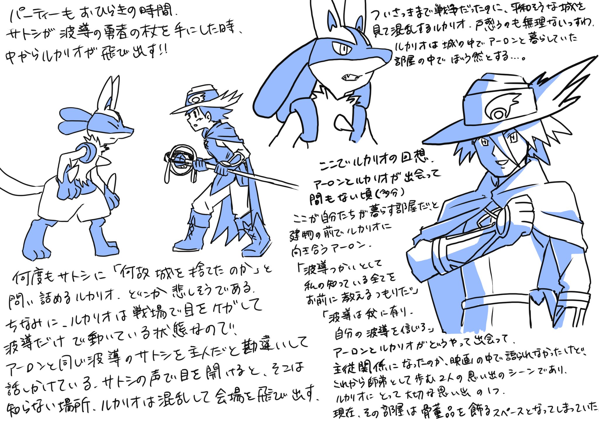 G Yu على تويتر こっちも再掲 ミュウと波導の勇者ルカリオざっくり手書き感想 ストーリー序盤の感想です T Co R3imbbzkhc تويتر