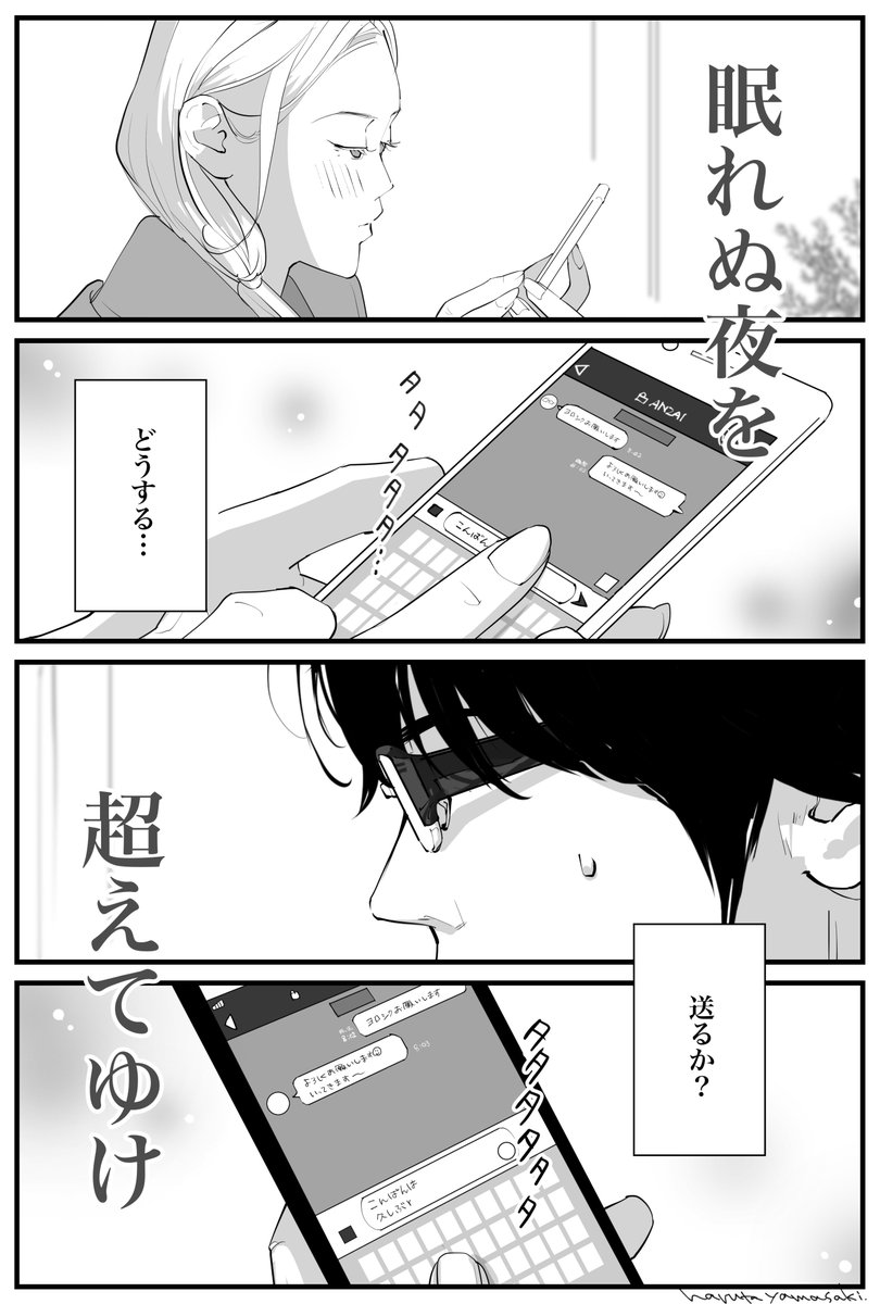 再掲【隣の安西くん2,5】
#うちの上司は見た目がいい #隣の安西くん #創作漫画  #漫画が読めるハッシュタグ 