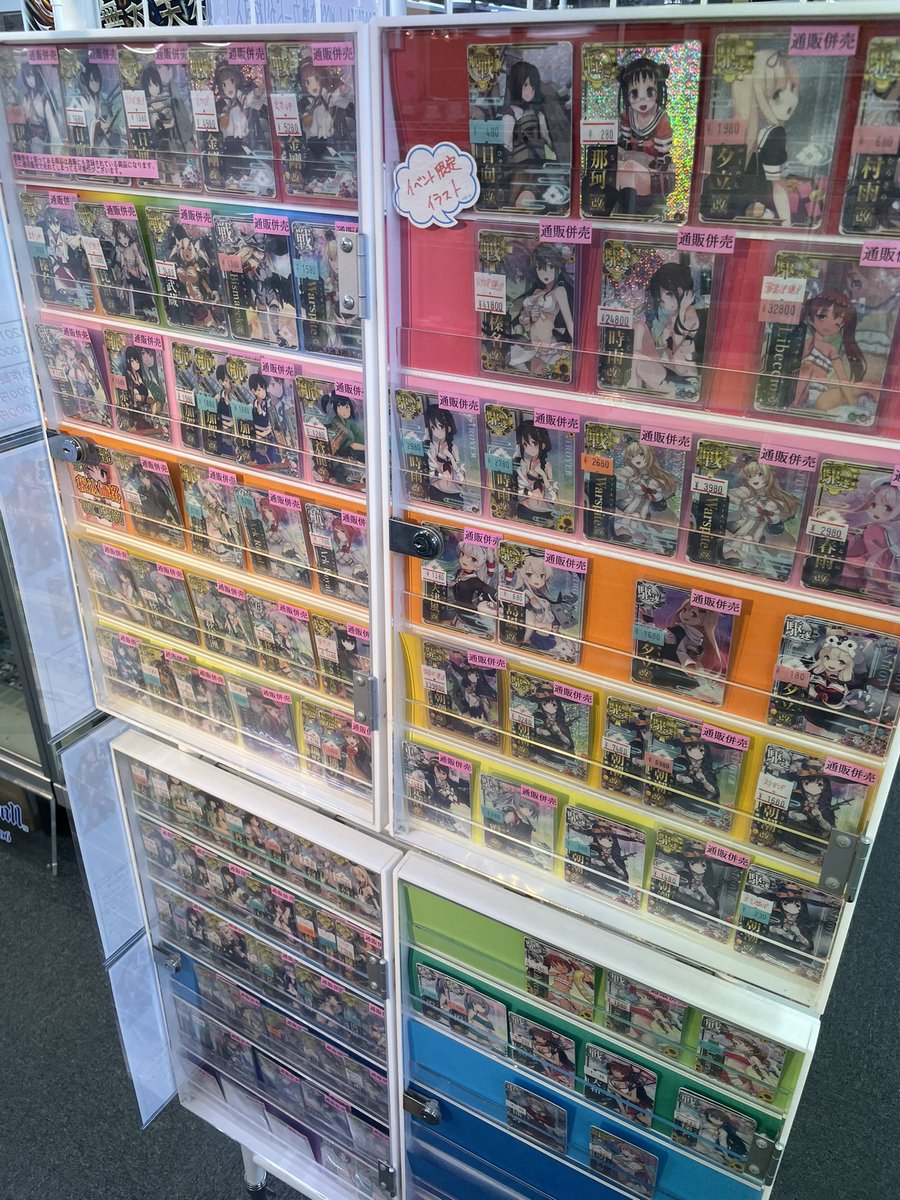 ট ইট র マロンの隠れ家 秋葉原店 おはようございます マロンの隠れ家開店しました 艦これアーケード Footista ベースボールコレクション Fgoアーケード 日々シングルカードの入れ替え激しいですが随時買取 補充してますので店頭と通販サイトは要 ট ইট র マロンの隠れ家 秋葉原店 おはようございます マロンの隠れ家開店しました 艦これアーケード Footista ベースボールコレクション Fgoアーケード 日々シングルカードの入れ替え激しいですが随時買取 補充してますので店頭と通販サイトは要