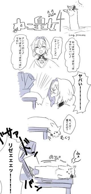 猫になった皇女4 