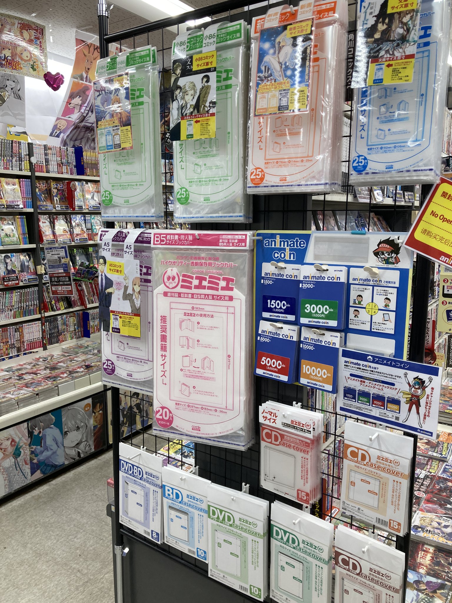 アニメイト奈良 アプリご利用で１pプレゼント Ar Twitter 好評販売中 ミエミエシリーズ ブックカバー Cdケースカバー ケース Dvdケース カバー 各種を好評販売中ナララ 当店はレジ近くで展開中 お求めの方は当店でgetをオススメナラ