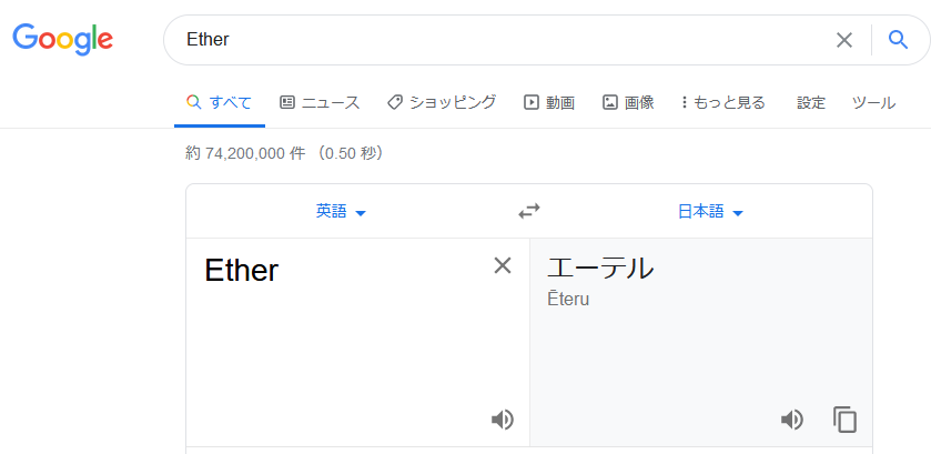 Uzivatel Mer2 Na Twitteru オランダ語だとエーテルなのかっ イーサネットってエーテルネットの英語読み 名付け親は厨二だな エクスプラボ Https T Co Wsxzitlflm