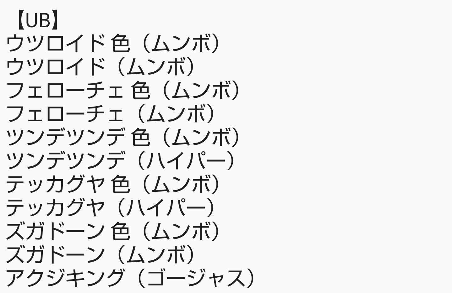 うーちゃん ポケモン販売 Kj3cm7fsj8jwryv Twitter
