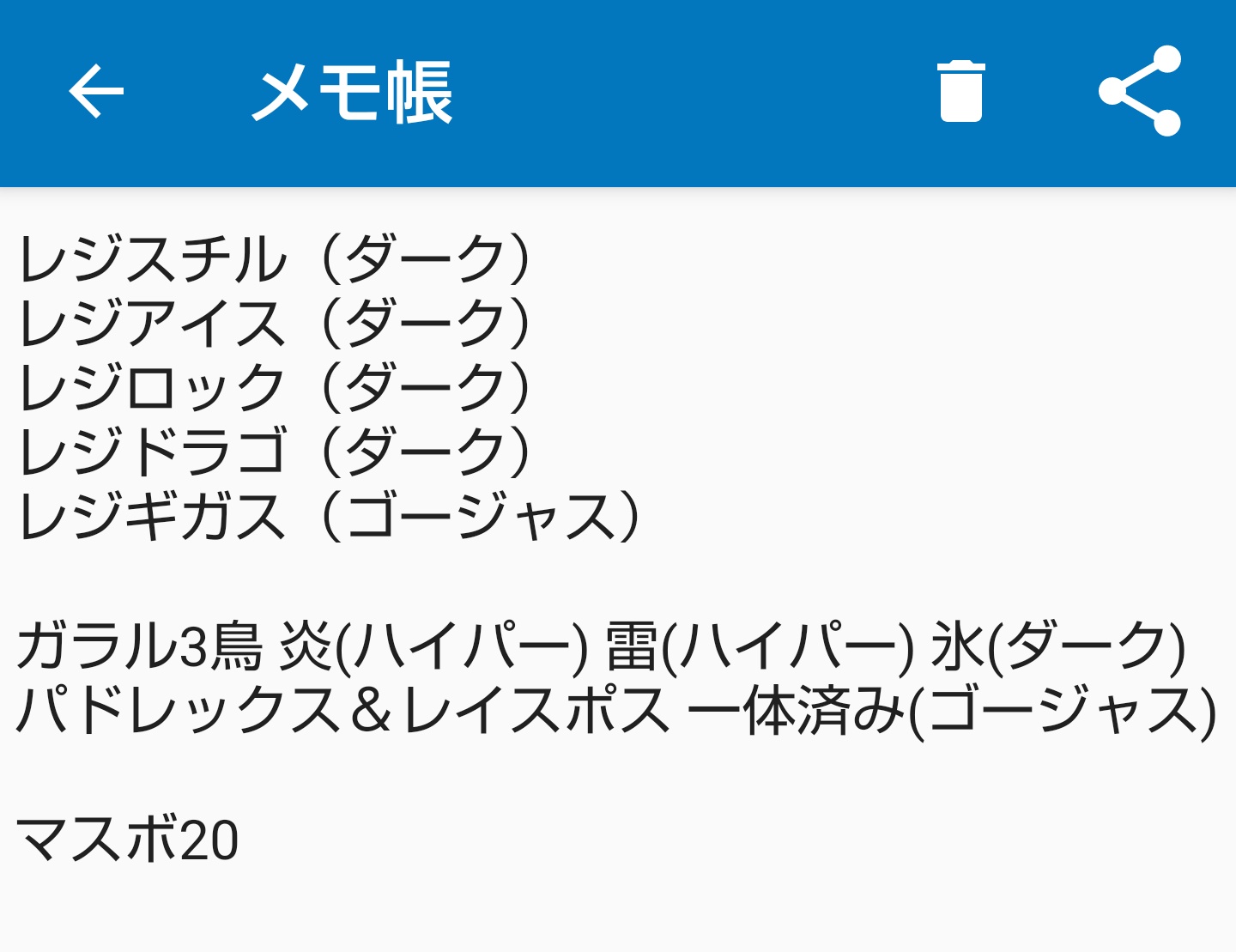うーちゃん ポケモン販売 Kj3cm7fsj8jwryv Twitter