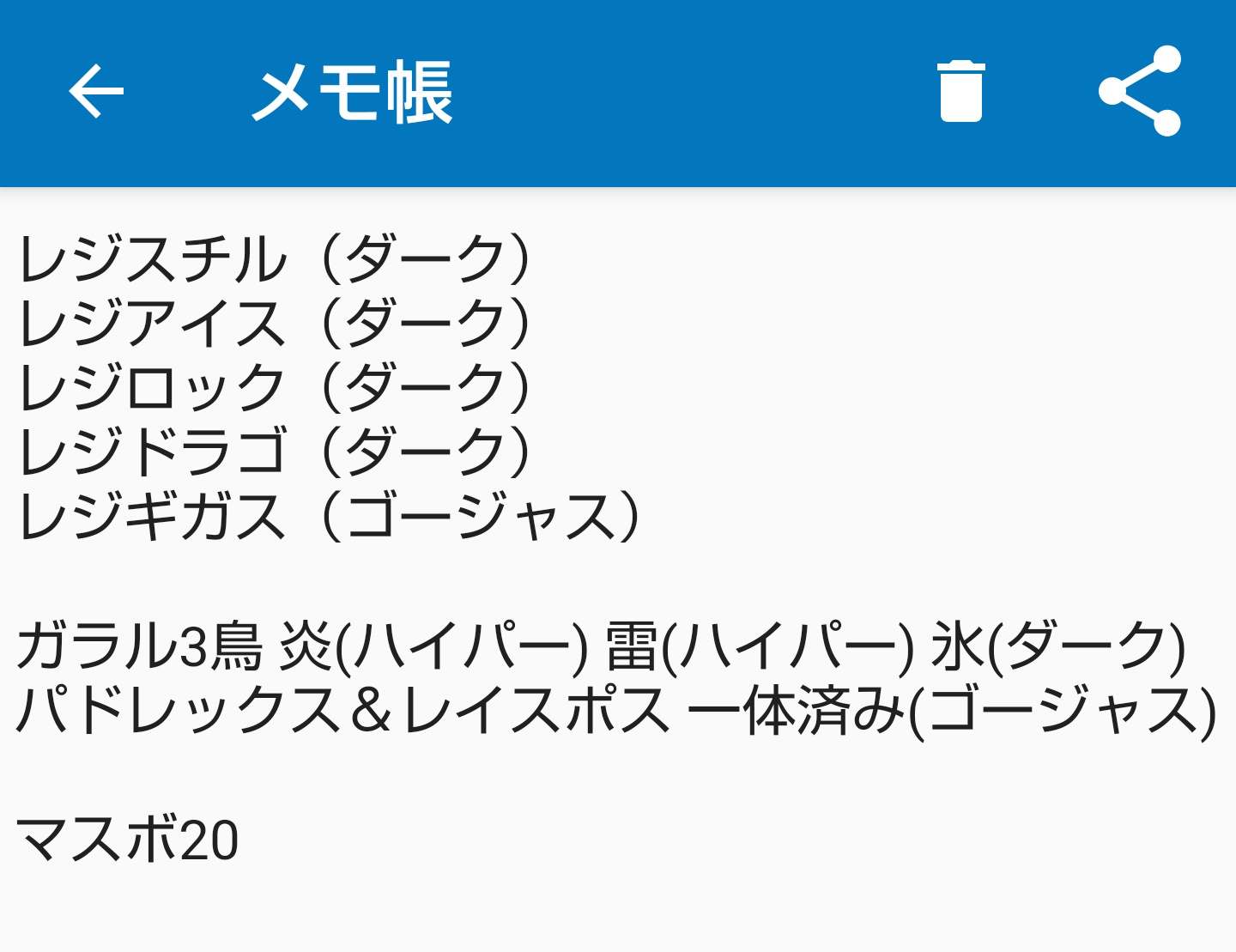 引退するので、買取お願いします。