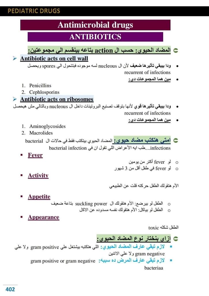 majedalhoriby's tweet photo. ملخص مبسط عن
المضادات_في_الاطفال 💊
-متى تقرر تكتب مضاد لطفل؟🧍‍♂️
-كيف تختار نوع المضاد  المناسب ؟
- كم مره في اليوم وبأي route ؟
-كيف تحسب الجرعه للمضاد حسب وزن وعمر الطفل🤦
-كيف تعمل shift من مضاد للتاني ؟
-كيفية إعطاء  شراب مع حقن💉 ؟
-ايه الممنوعات في الاطفال؟❌
Doctor's Guide https://t.co/Sb0J4IDkwe