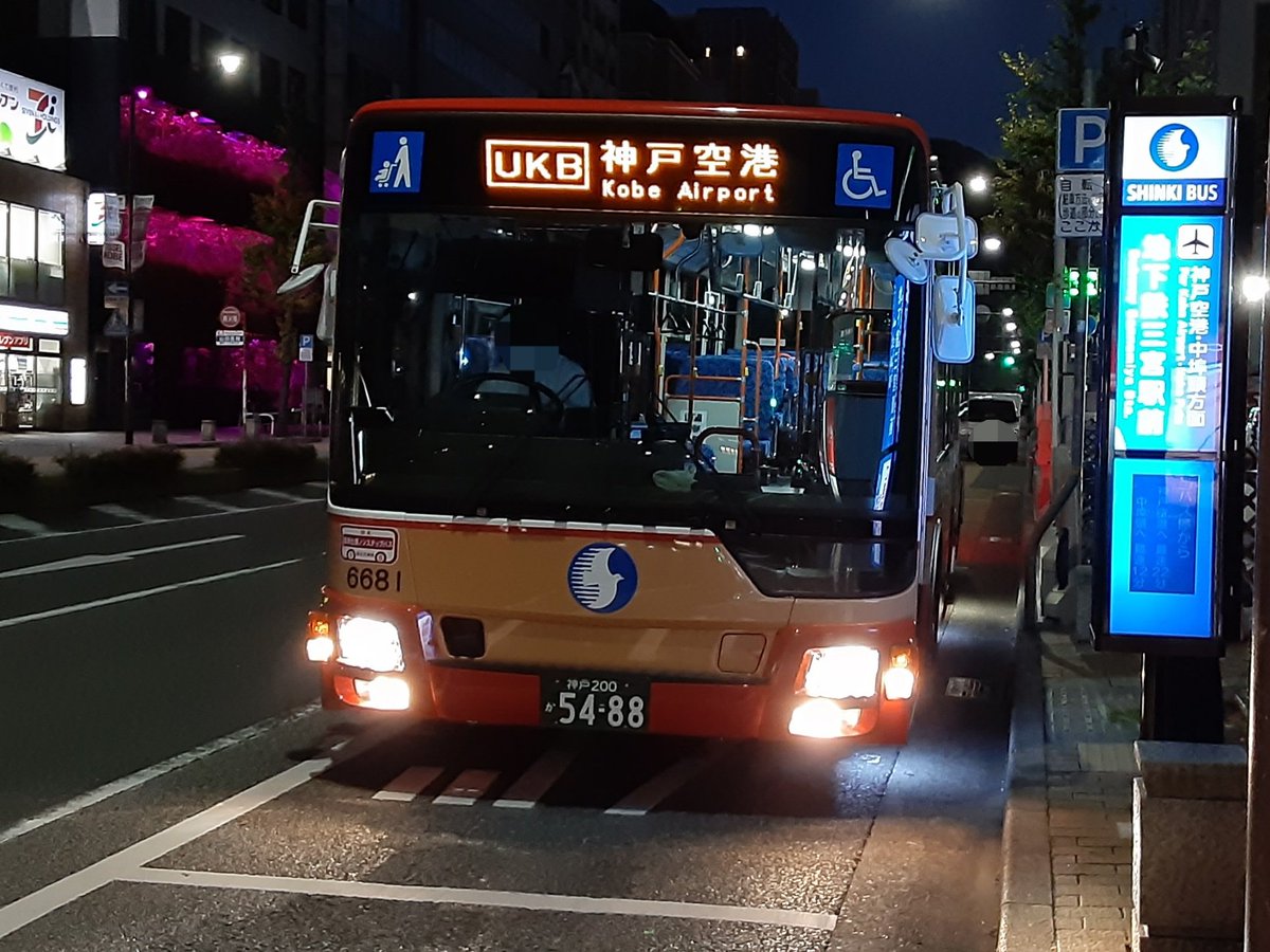 ひろさん 水戸サポ ライバー それでは神戸空港に向かって出発 駅の出口を間違えた事もあり ポートライナーではなく神姫バスで 神戸空港へ いつもはエアロエースやガーラ等の高速車が来るのだが 今回はエアロスターのノンステップ車 神戸空港まで22分