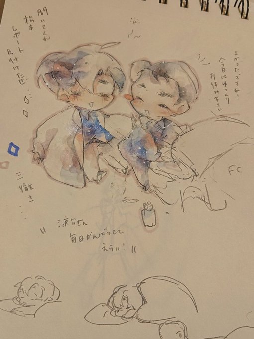 おやすみね 