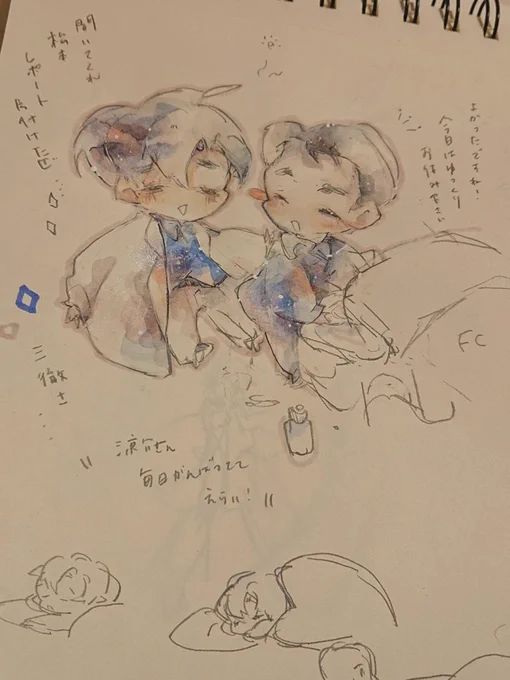 おやすみね 