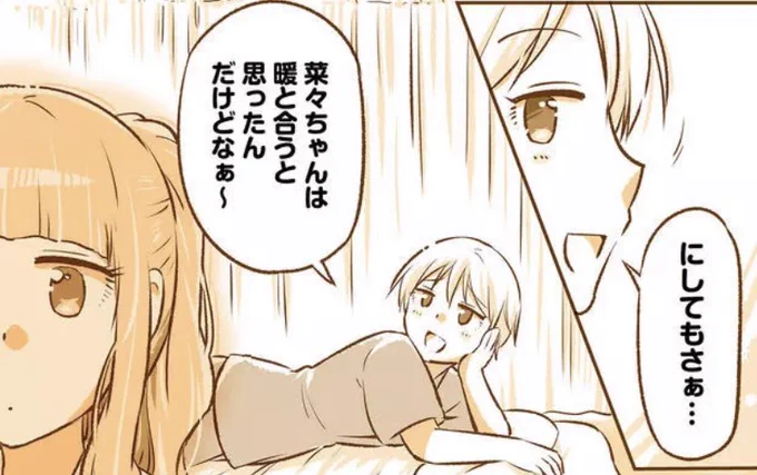【残り14日】本日の最新話公開になりました✨核心へ…!→ となりの遠距離恋愛 - 【9月29日(火)】 #とな恋 #GANMA! https://t.co/HfM0rYbVcK 