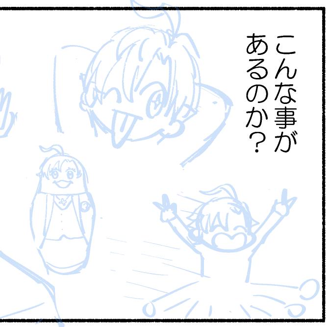 ひふみ描くのって妙に楽しいんだよな…何でだろ… 