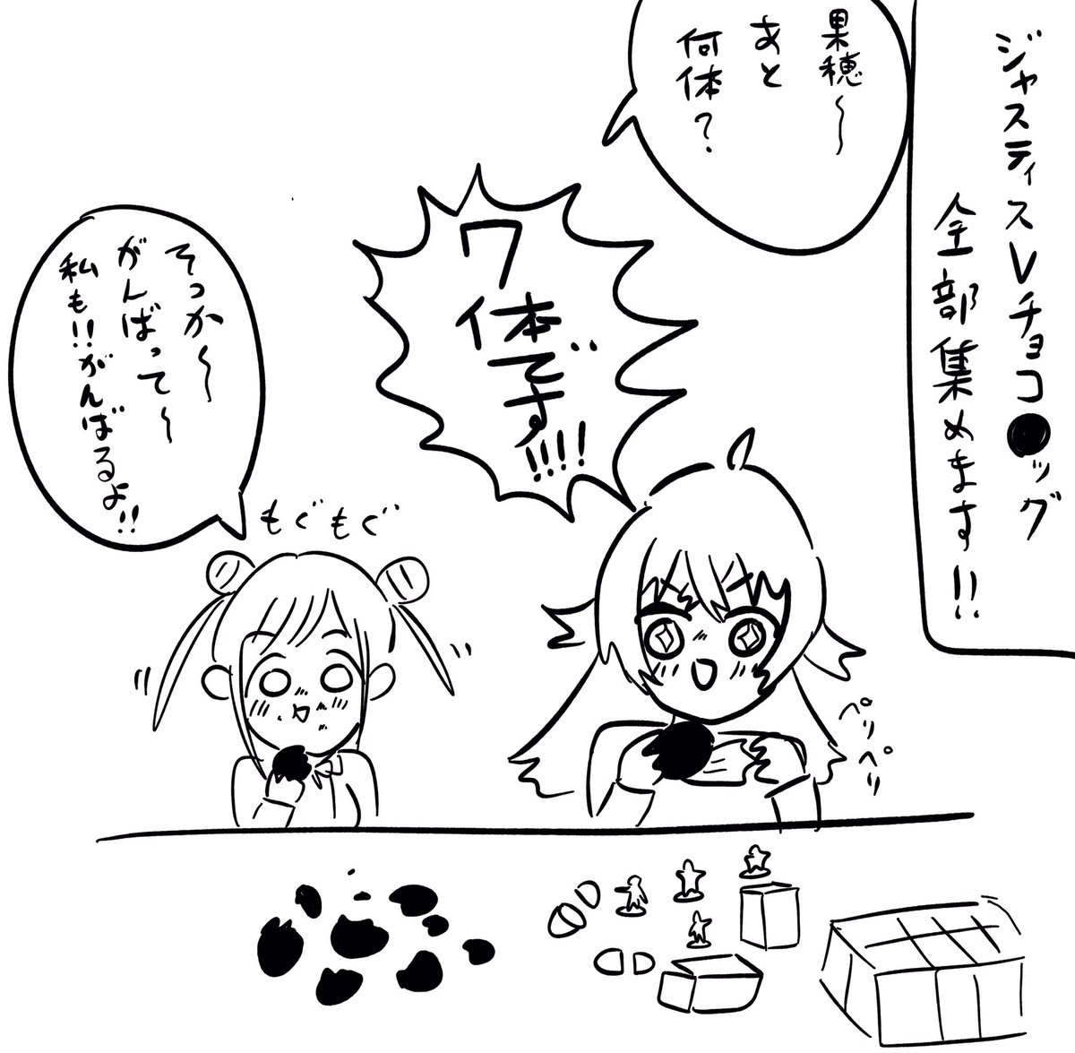 かほちょこ 