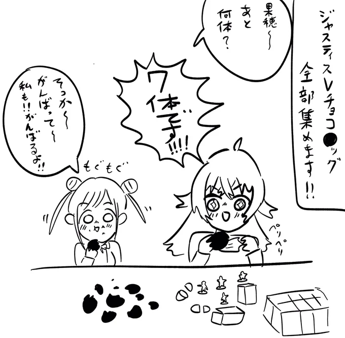 かほちょこ 