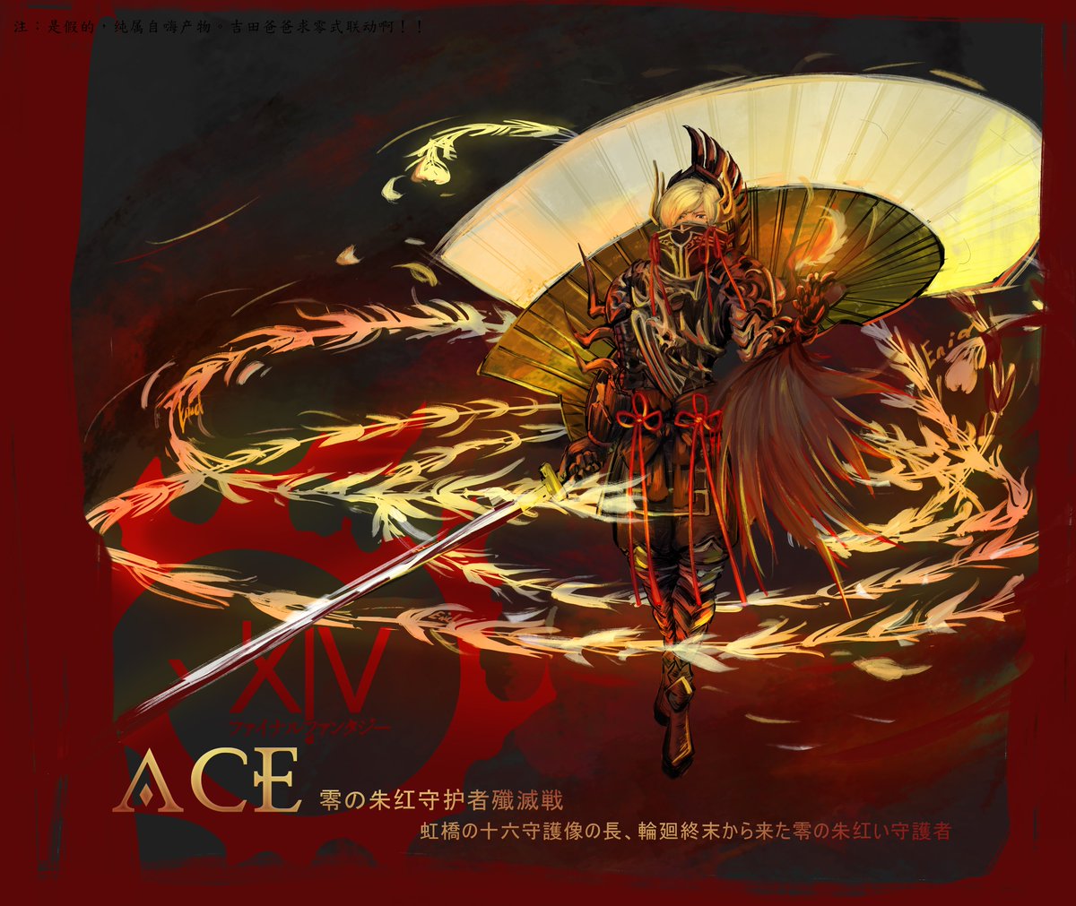 EnidSugaryFox's tweet image. My imagination of Final Fantasy Type Zero crossover in Final Fantasy 14. He reborns into Type-2 and join FF14. Ace, my love. #FinalFantasy #finalfantasytypezero #ACE #FANART #Finalfantasytype0 #typezero #FinalFantasyXIV #FFXIV