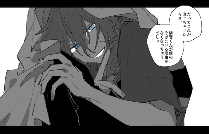 ずるい男 