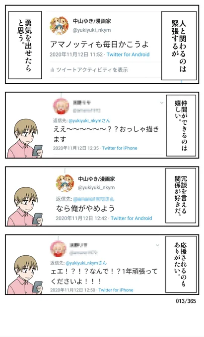 世界は残酷 