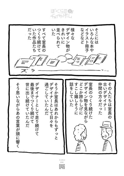 松山洋 チェイサーゲーム Piroshi Cc2 さんのマンガ一覧 古い順 54ページ ツイコミ 仮 松山洋 チェイサーゲーム Piroshi Cc2 さんのマンガ一覧 古い順 54ページ ツイコミ 仮