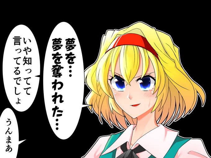 かにさん がハッシュタグ 東方 をつけたツイート一覧 1 Whotwi グラフィカルtwitter分析