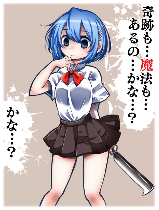 ひぐらしのなく頃に観ながらさやかちゃん描きました 