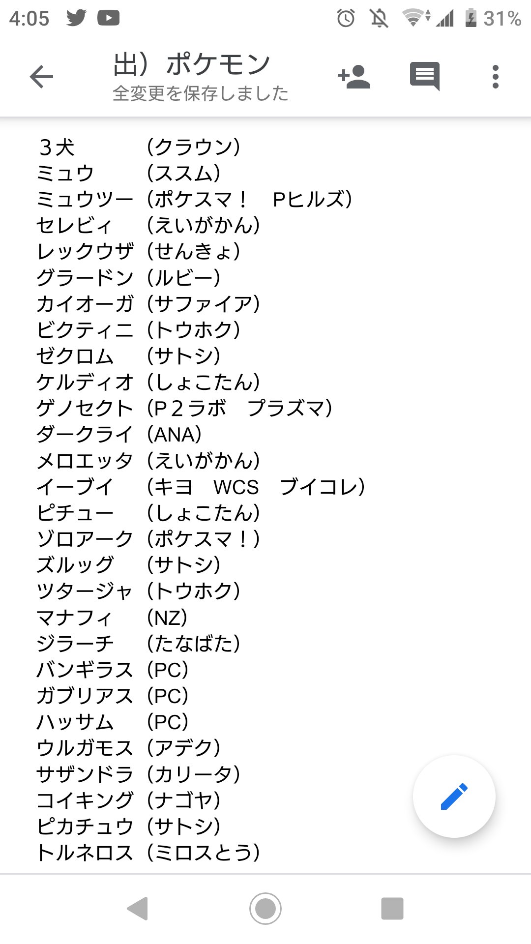 おつかれさん 求 ディアルガ ギラティナ Sum13 マホミル ポケセン ガブリアス シロナ その他配布 各種オシャボ1個から 6 7世代時代の配布は持っていないものが多いです 気が付かない事が多いので提案 相談はdmへお願いします ポケモン交換 ポケモン おつかれさん 求 ディアルガ ギラティナ Sum13 マホミル ポケセン ガブリアス シロナ その他配布 各種オシャボ1個から 6 7世代時代の配布は持っていないものが多いです 気が付かない事が多いので提案 相談はdmへお願いします ポケモン交換 ポケモン