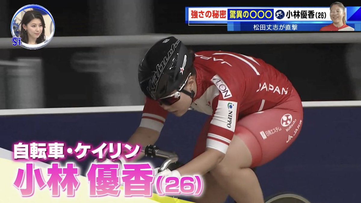 Kz Twitterren 11 7深夜放送 S 1 小林優香選手 競輪 太ももを測ると なんと太さ65 5cm レッグプレスでは400kgを持ち上げるという凄まじいパワーを披露しました Kz Twitterren 11 7深夜放送 S 1 小林優香選手 競輪 太ももを測ると なんと太さ65 5cm レッグプレスでは400kgを持ち上げるという凄まじいパワーを披露しました