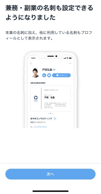 口コミや評判は 名刺管理アプリのeight エイト のメリットや使い方を徹底解説 デザイン無料 格安名刺 作成サービスのおすすめランキングtop10
