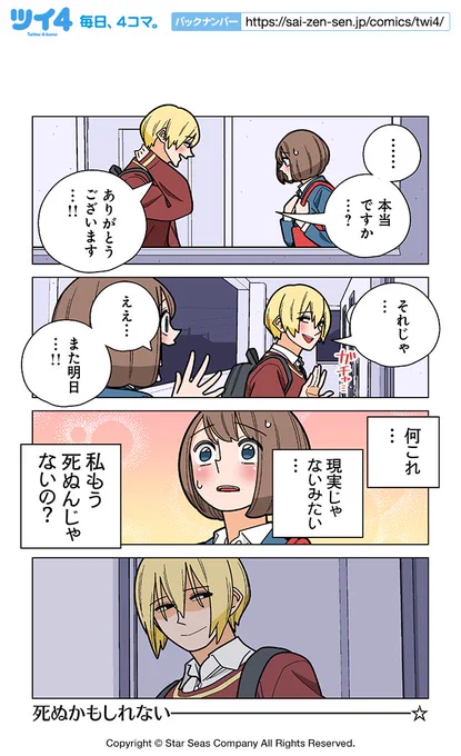 【OMAKE14-10】若林稔弥『幸せカナコの殺し屋生活』 https://t.co/VqNaV5pp9S #ツイ4 