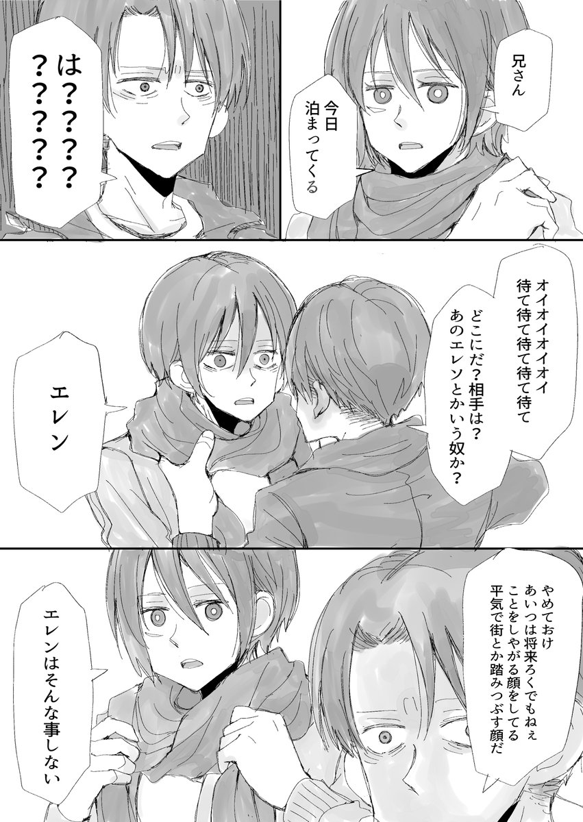 ニナ Twitterren お題箱から エレミカリヴァハンで家族パロとかはありですか リヴァイとミカサは義理の兄妹でエレンはご近所さんなイメージ ハンジさんは居候 ニナ Twitterren お題箱から エレミカリヴァハンで家族パロとかはありですか リヴァイとミカサは義理の兄妹でエレンはご近所さんなイメージ ハンジさんは居候