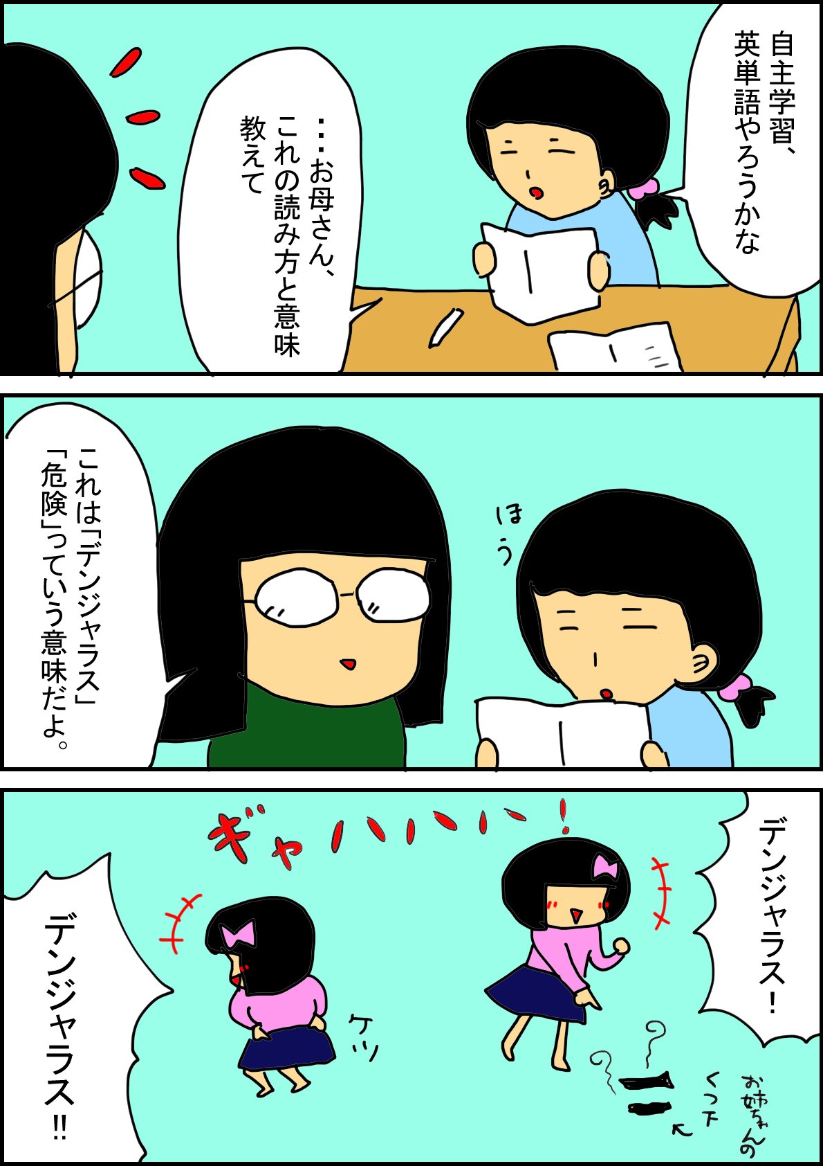 自主学習 Twitter Search Twitter