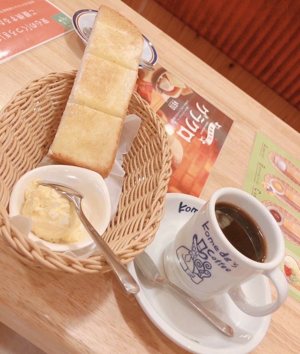 kana___200's tweet photo. おはようございます☀
とりあえずコメダ来ちゃった😂

なーんかお買い物したい気分🙄
トレード仲間誰か誘って
お買い物行こかな🤔

#コメダ

#モーニング

#トレード https://t.co/BMagpKo4VY