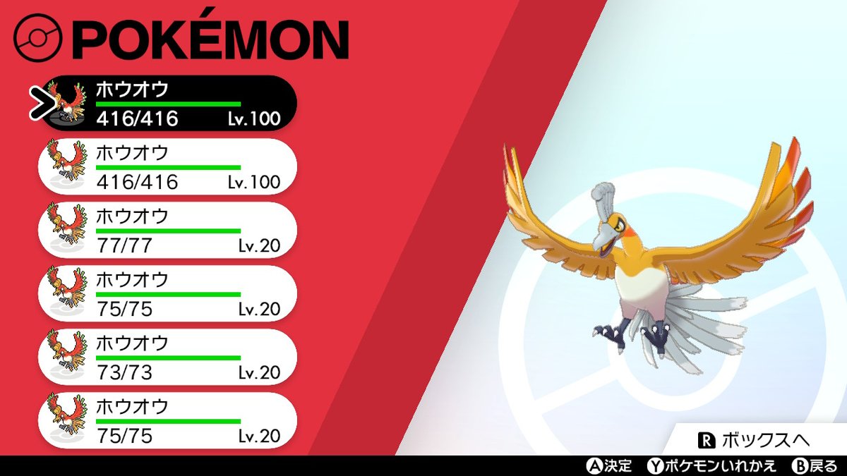 ユウマぽけ よーし みんな出てこーい しっちゃかめっちゃかでとりつかいのユウマはあさからこんらんした ポケモン剣盾 Nintendoswitch ポケモンキャンプ