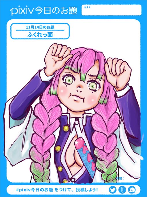 骨熊／aoringoさんがTwitterに投稿した甘露寺蜜璃(鬼滅の刃)のイラスト。
