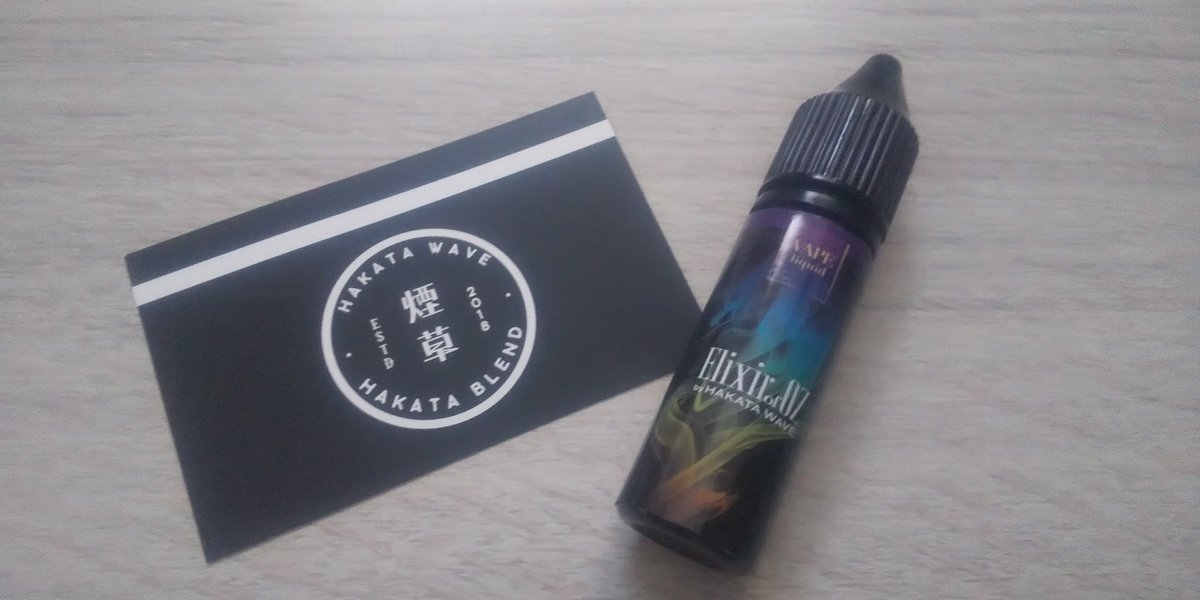 5ato_5moke's tweet photo. HAKATA WAVEさんのElixir of OZ吸ってみました!ナッツ好きにはもってこいのリキッドですね!また、タバコと良くブレンドされてますね~🎵チェーンしてても、まったく飽きのこない感じで大満足❗️
ニコ入れたい✨
#HAKATAWAVE
#SMOOTHNUTS https://t.co/CO22yGZLyh