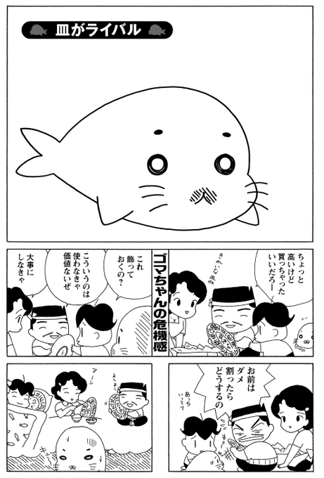 少年アシベ を含むマンガ一覧 いいね順 10ページ ツイコミ 仮 少年アシベ を含むマンガ一覧 いいね順 10ページ ツイコミ 仮