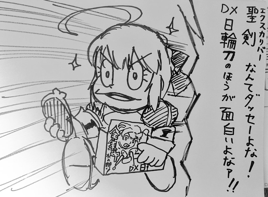 おは、アーサー王('-`)☀️⚔️ 