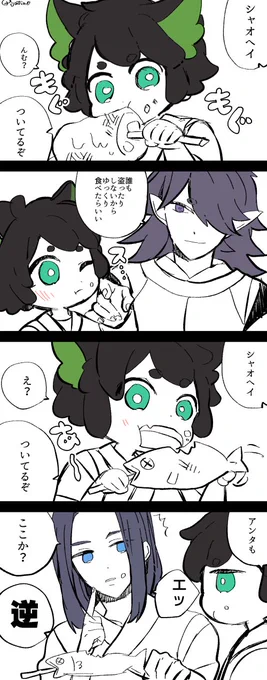もぐもぐシャオヘイ 