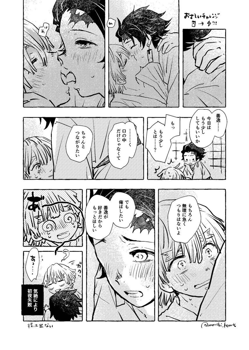 ※炭善 おさそいチャレンジ?→⚡️
お構いありがとうございました!!! 