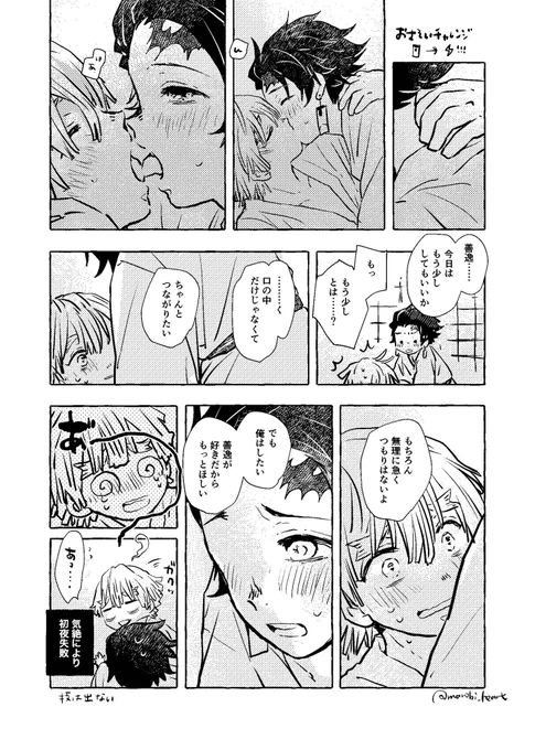 ※炭善 おさそいチャレンジ?→⚡️
お構いありがとうございました!!! 