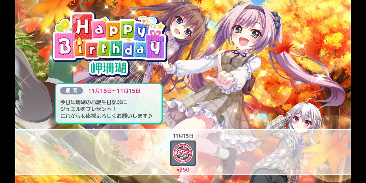 Shikimiya Mana Happy Birthday 岬珊瑚生誕祭