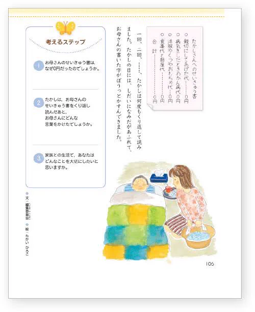 @gakki___ おかあさんの請求書　並の圧で草。 
