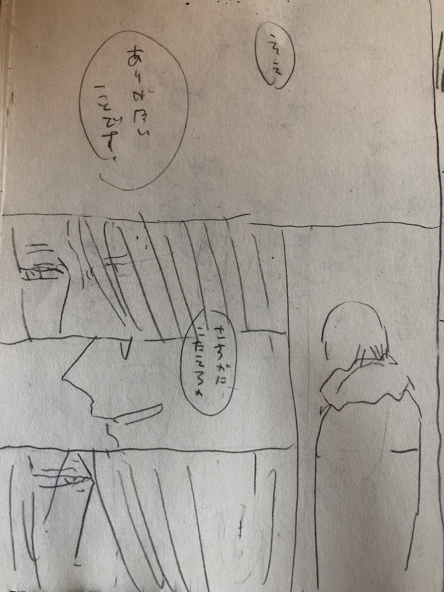 進捗メモネーム気になるところは一応全部直した〜。
だんだんコマを詰めていく様子。 