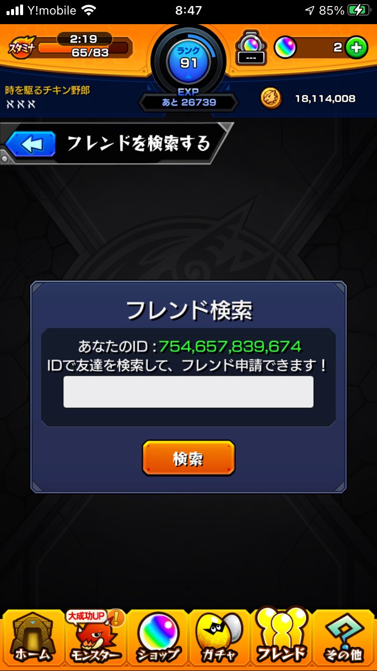 オーブほしい Twitter Search Twitter