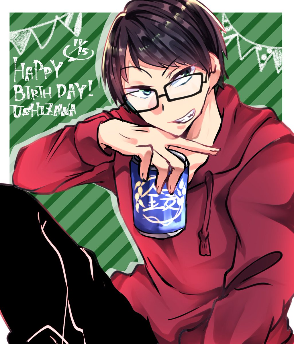 牛沢誕生祭 お誕生日おめでとうございます これからも楽しい毎日を 猫橋のイラスト 牛沢誕生祭 お誕生日おめでとうございます これからも楽しい毎日を 猫橋のイラスト