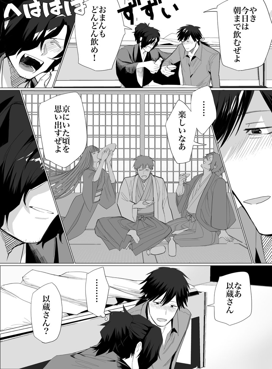 龍以 よわよわ 