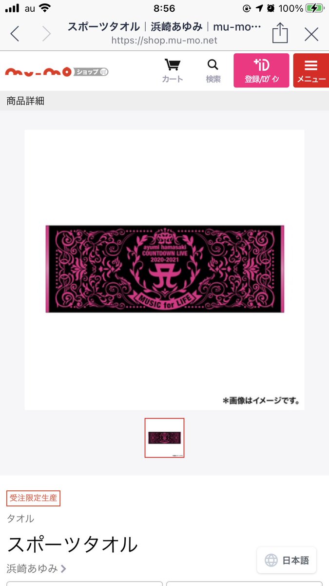 浜崎あゆみ 受注 毛布 運動手拭 21 Whirledpies Com