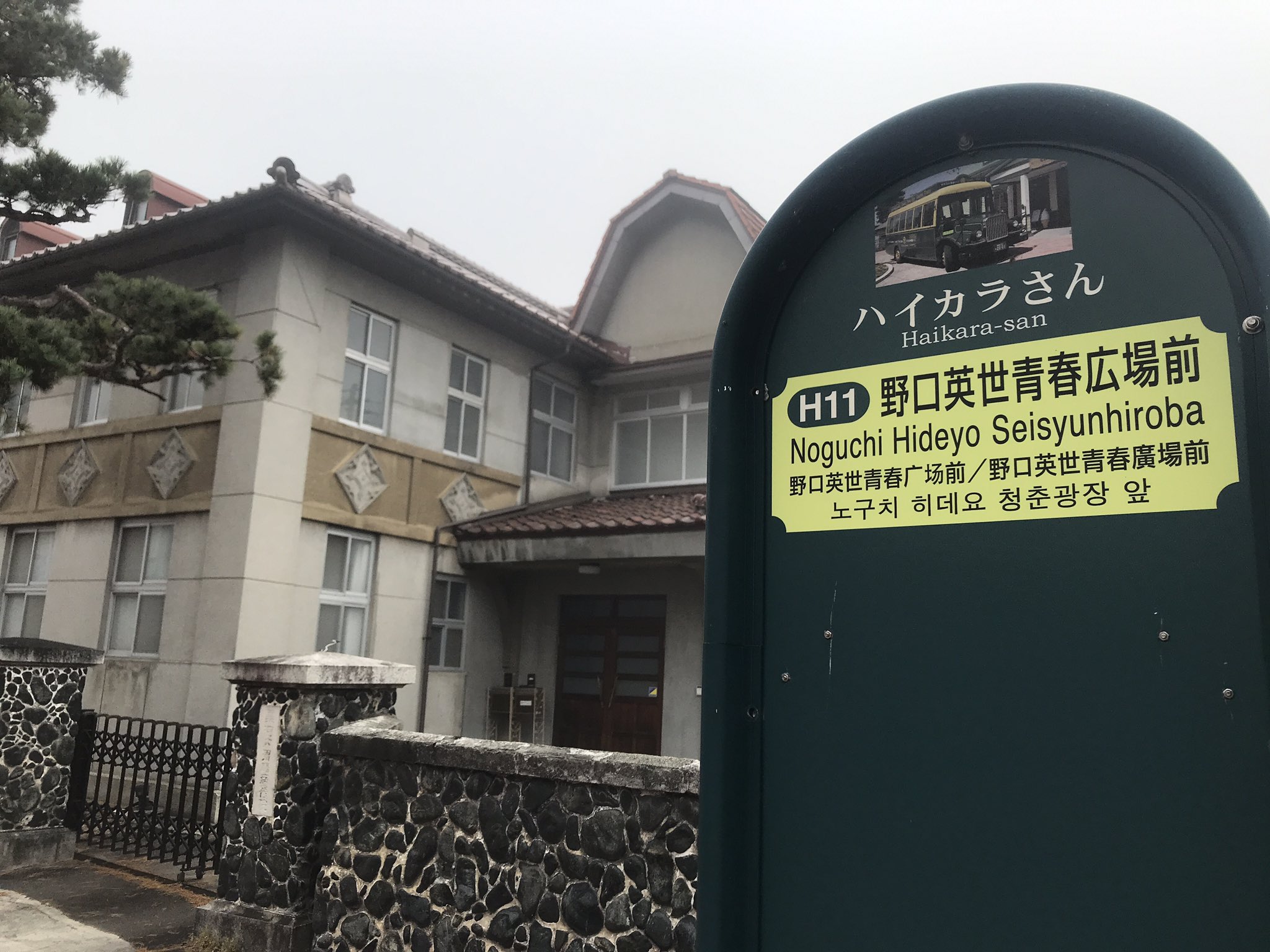 佐藤正実 風の時編集部 野口英世青春通り ホテルから会津若松駅に向かう道のりでさえ楽しめる またじっくり散策しにこよう 会津若松のどなたか 仕事をください 会津若松 T Co 7qb6t5qpiv Twitter