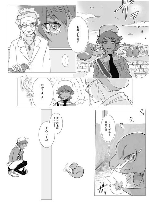 未来人カミサトさん がハッシュタグ ポケモン をつけたツイート一覧 1 Whotwi グラフィカルtwitter分析 未来人カミサトさん がハッシュタグ ポケモン をつけたツイート一覧 1 Whotwi グラフィカルtwitter分析